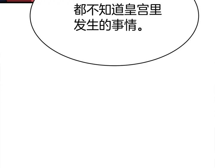 女皇的一千零一夜漫画免费阅读全集漫画,第3话 爱鱼谈1141图