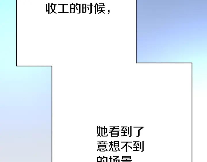 女皇的一千零一夜动漫漫画,第3话 爱鱼谈1219图