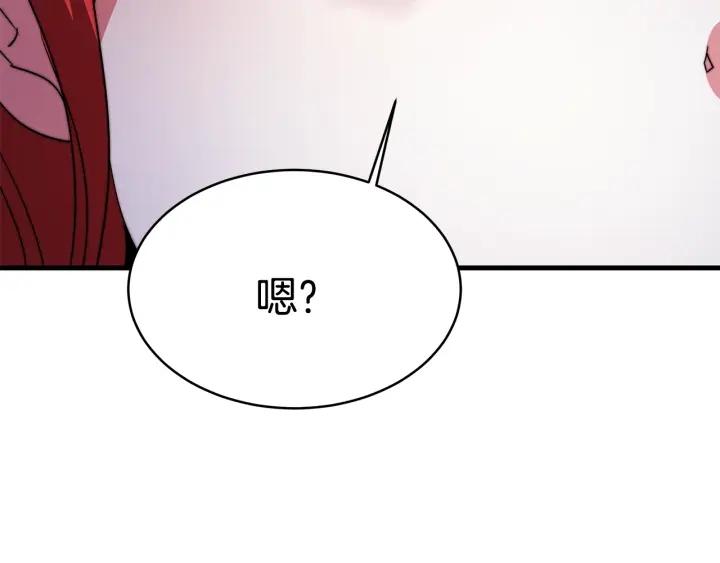 女皇的一千零一夜漫画免费阅读全集漫画,第3话 爱鱼谈177图