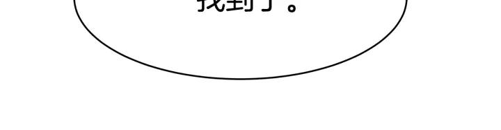 女皇的一千零一夜动漫漫画,第3话 爱鱼谈1281图