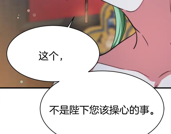 女皇的一千零一夜漫画免费阅读全集漫画,第3话 爱鱼谈1127图