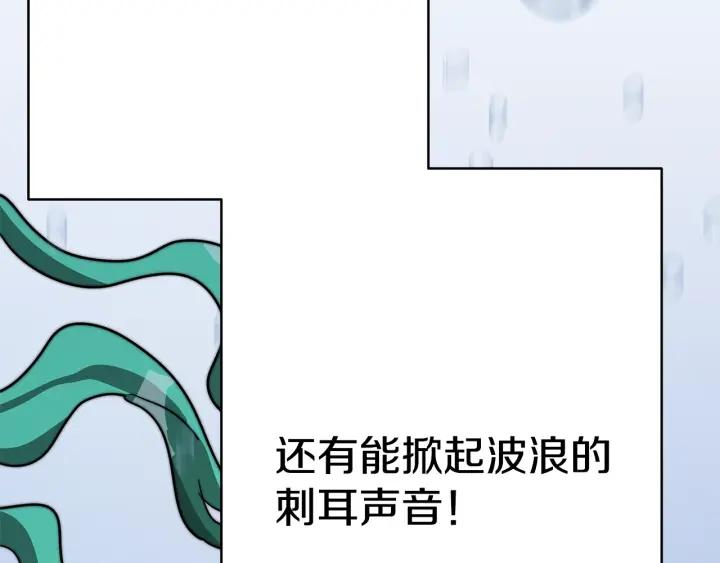 女皇的一千零一夜动漫漫画,第3话 爱鱼谈1236图