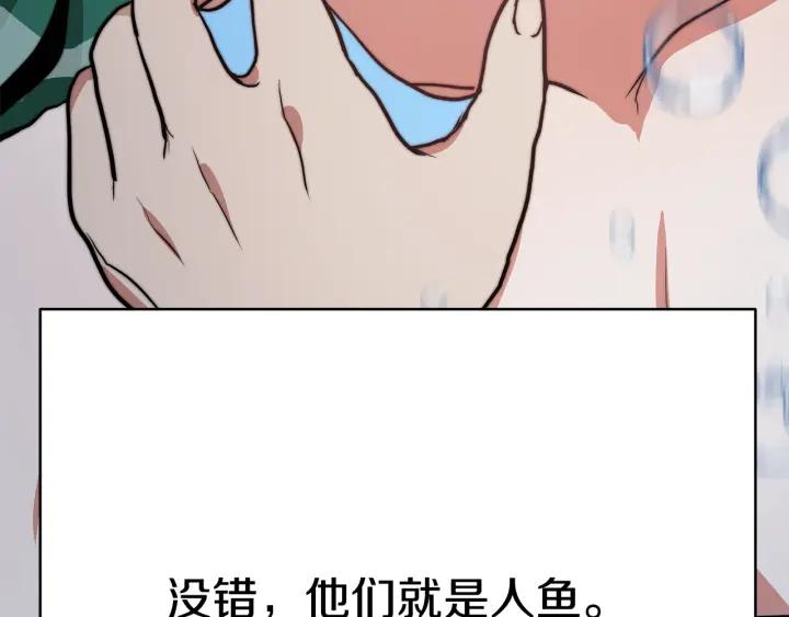 女皇的一千零一夜动漫漫画,第3话 爱鱼谈1239图