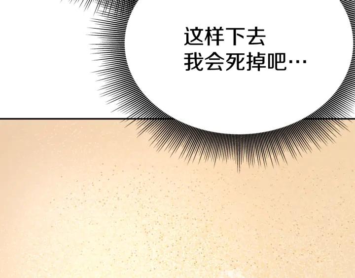 女皇的一千零一夜动漫漫画,第3话 爱鱼谈1267图