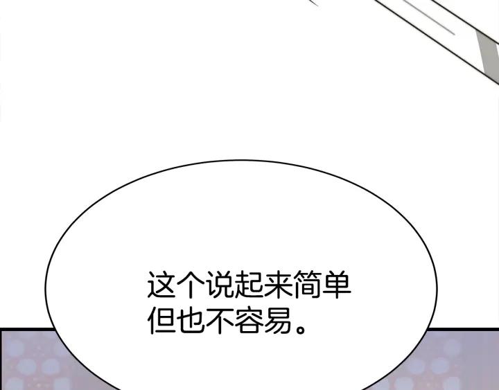 女皇的一千零一夜漫画免费阅读全集漫画,第3话 爱鱼谈191图