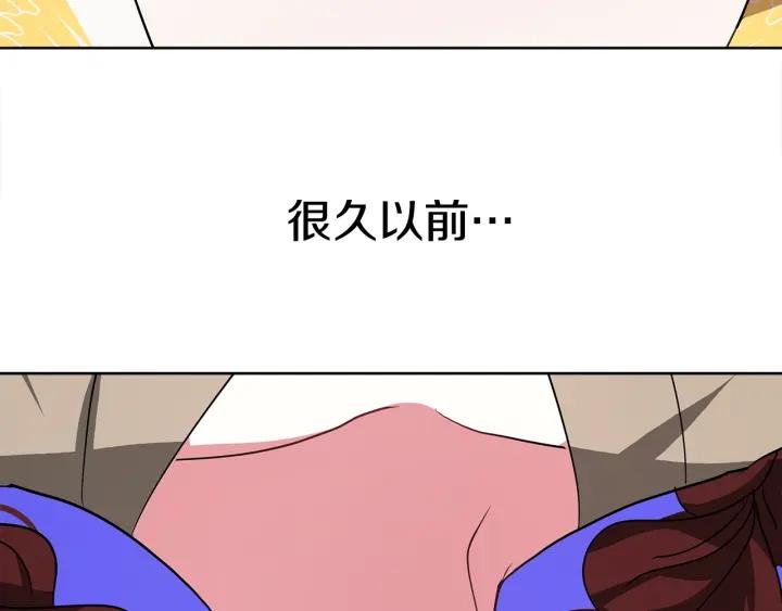 女皇的一千零一夜漫画免费阅读全集漫画,第3话 爱鱼谈1189图