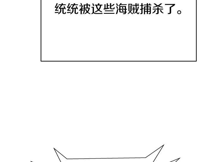 女皇的一千零一夜漫画免费阅读全集漫画,第3话 爱鱼谈1115图