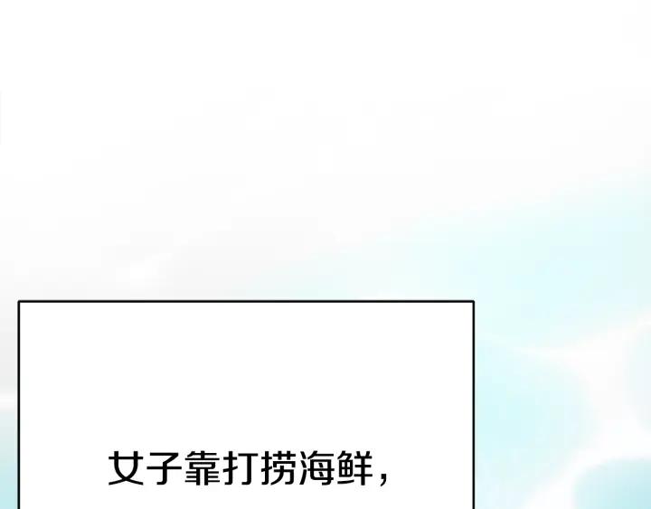 女皇的一千零一夜动漫漫画,第3话 爱鱼谈1198图