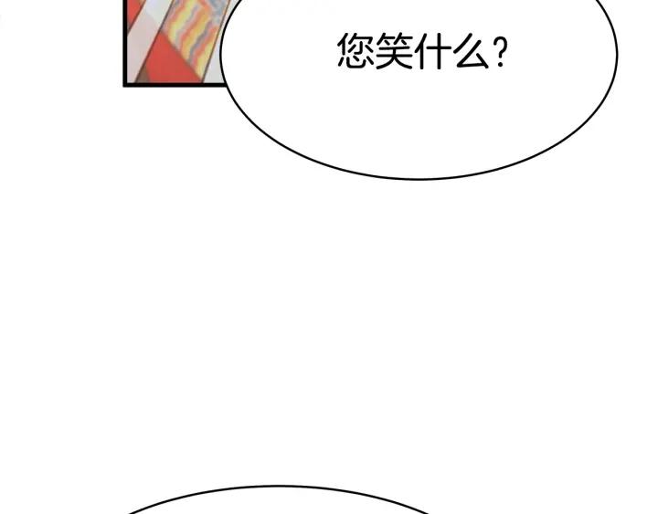 女皇的一千零一夜动漫漫画,第3话 爱鱼谈1138图