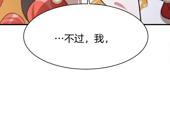 女皇的一千零一夜动漫漫画,第3话 爱鱼谈1150图