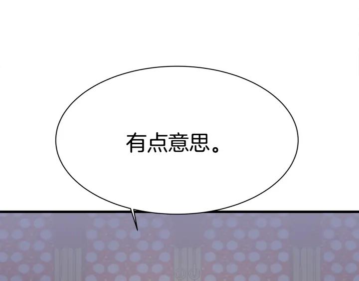 女皇的一千零一夜动漫漫画,第3话 爱鱼谈187图