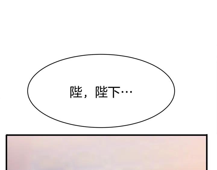 女皇的一千零一夜动漫漫画,第3话 爱鱼谈173图