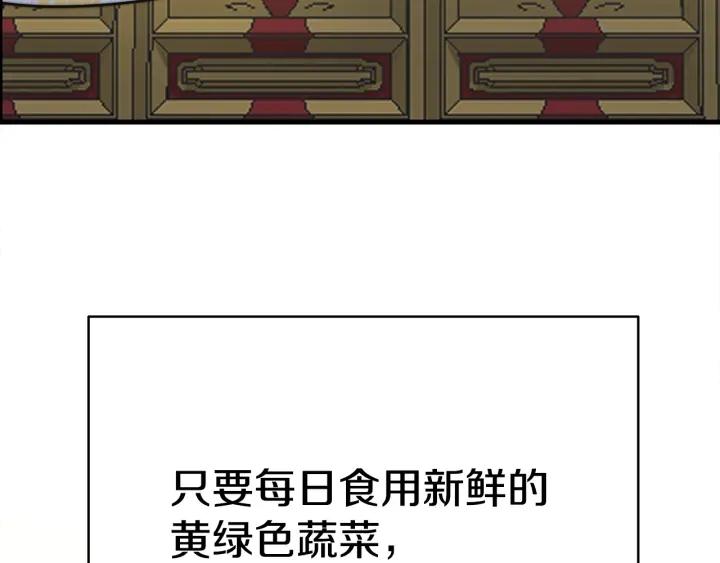 女皇的一千零一夜漫画免费阅读全集漫画,第3话 爱鱼谈193图