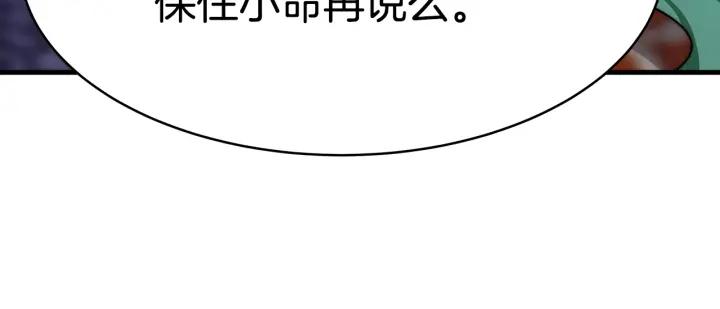 女皇的一千零一夜漫画免费阅读全集漫画,第3话 爱鱼谈150图