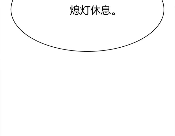 女皇的一千零一夜漫画免费阅读全集漫画,第3话 爱鱼谈1131图