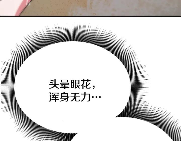 女皇的一千零一夜漫画免费阅读全集漫画,第3话 爱鱼谈1266图