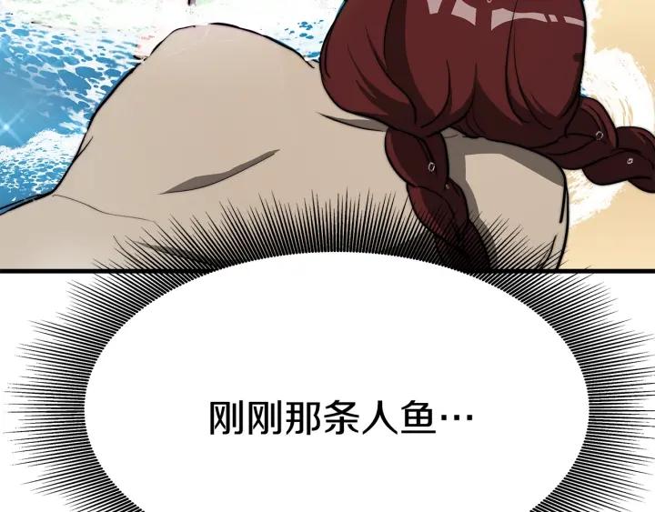 女皇的一千零一夜漫画免费阅读全集漫画,第3话 爱鱼谈1277图