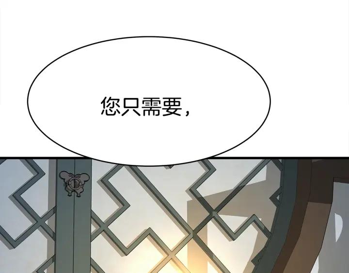 女皇的一千零一夜动漫漫画,第3话 爱鱼谈1129图