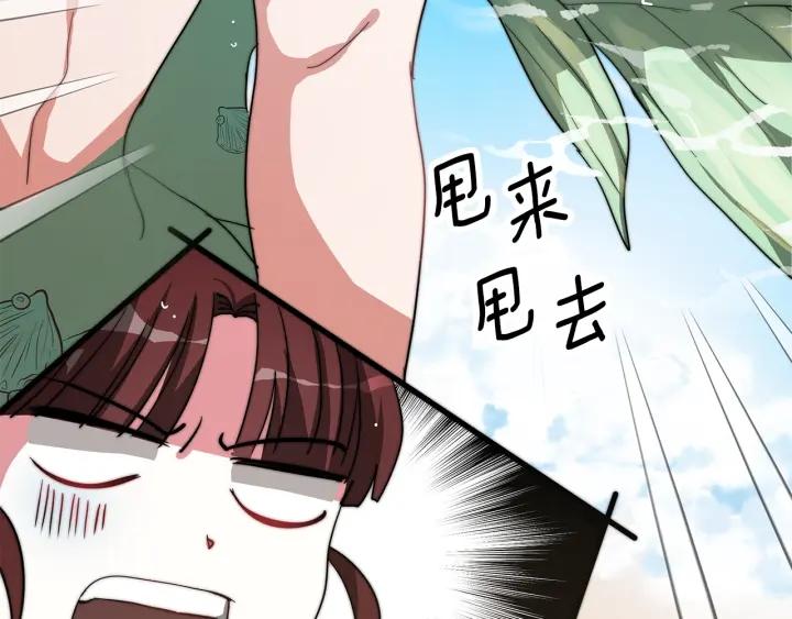 女帝的一千零一夜漫画,第4话 爱鱼谈247图