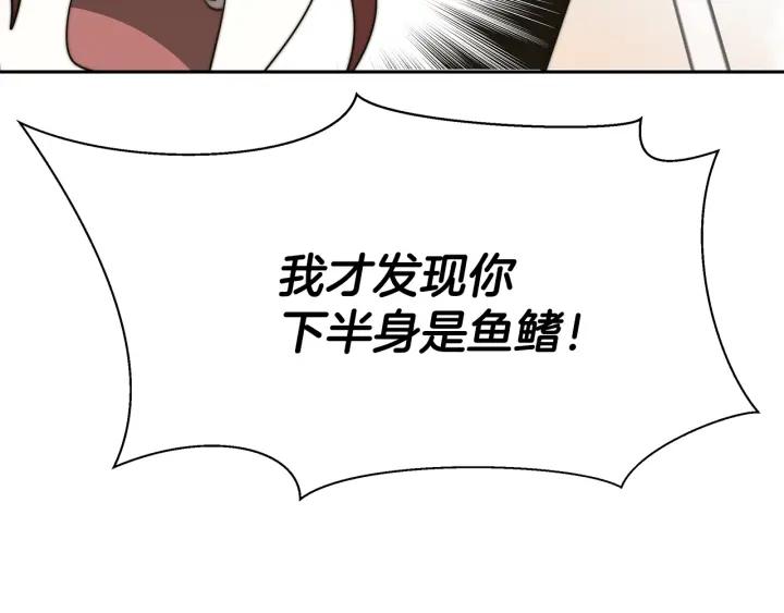 女帝的一千零一夜漫画,第4话 爱鱼谈248图