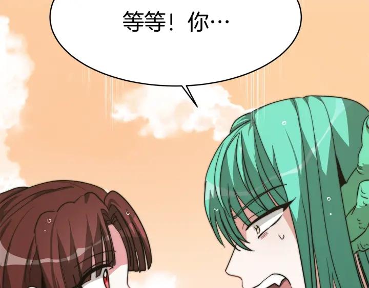 女帝的一千零一夜漫画,第4话 爱鱼谈239图