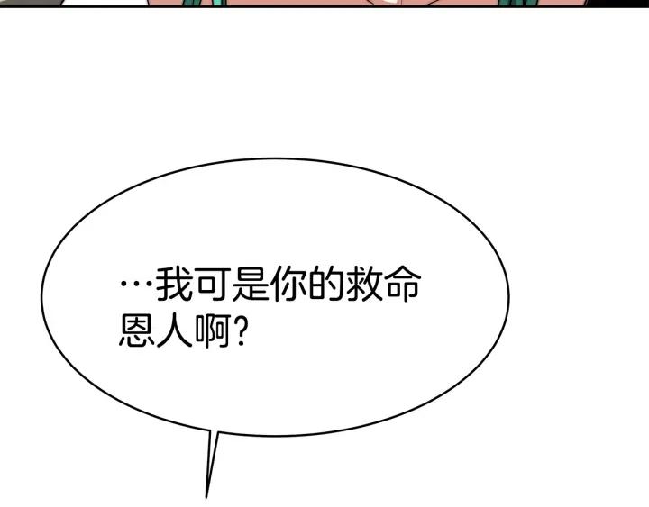 女帝的一千零一夜漫画,第4话 爱鱼谈265图