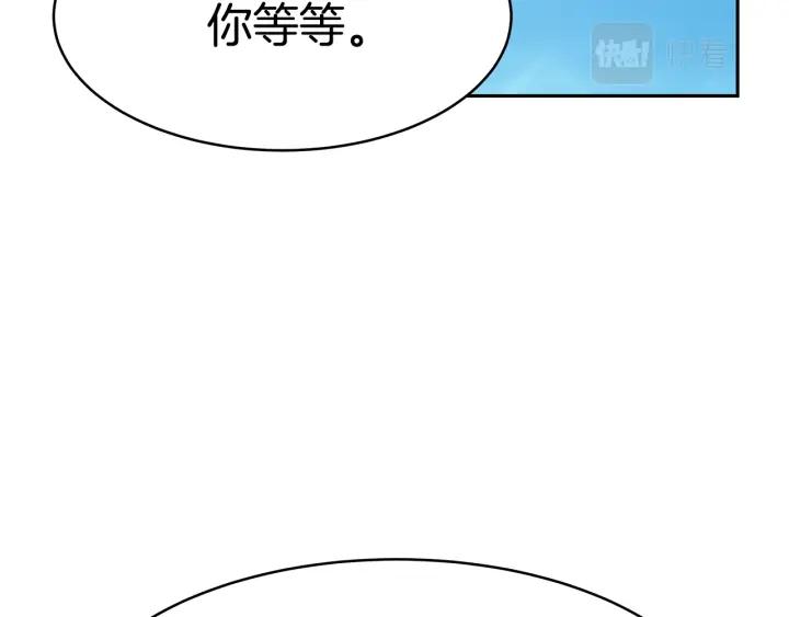 女帝的一千零一夜漫画,第4话 爱鱼谈258图