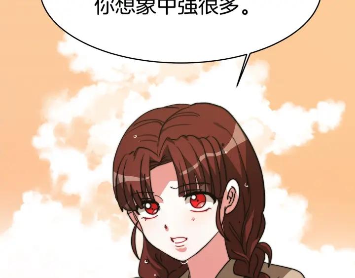 女帝的一千零一夜漫画,第4话 爱鱼谈233图