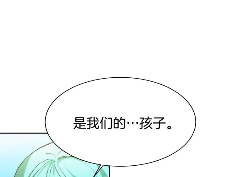 女帝的一千零一夜漫画,第4话 爱鱼谈2215图