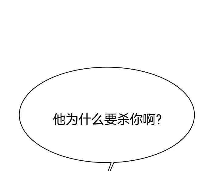 女帝的一千零一夜漫画,第4话 爱鱼谈276图