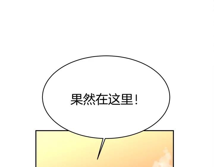 女帝的一千零一夜漫画,第4话 爱鱼谈2252图