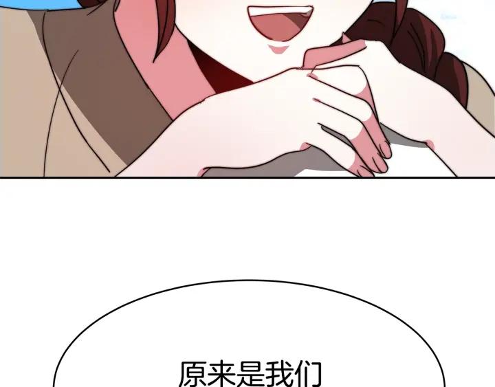 女帝的一千零一夜漫画,第4话 爱鱼谈2221图