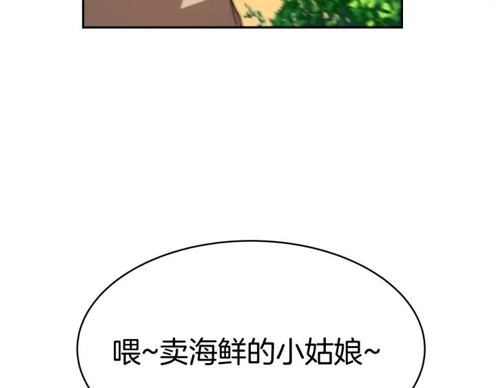 女帝的一千零一夜漫画,第4话 爱鱼谈2254图