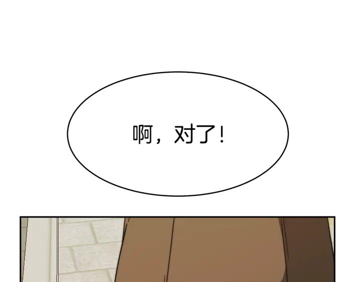 女帝的一千零一夜漫画,第4话 爱鱼谈2243图