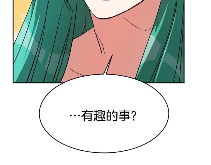 女帝的一千零一夜漫画,第4话 爱鱼谈2131图