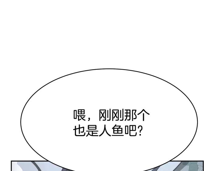 女帝的一千零一夜漫画,第4话 爱鱼谈273图