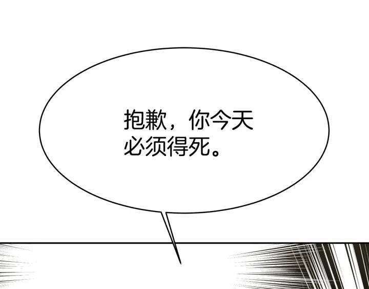 女帝的一千零一夜漫画,第4话 爱鱼谈262图