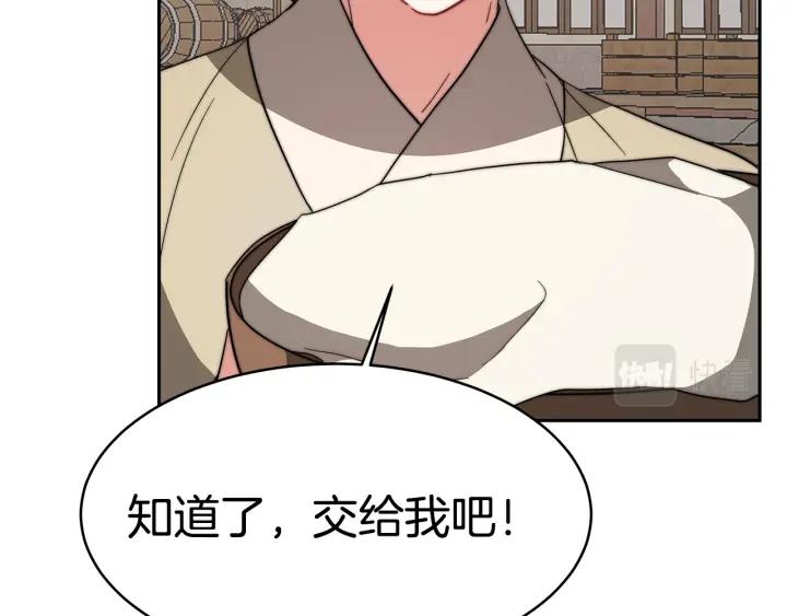 女帝的一千零一夜漫画,第4话 爱鱼谈2236图