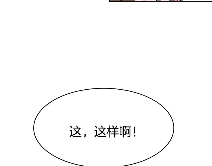 女帝的一千零一夜漫画,第4话 爱鱼谈2219图