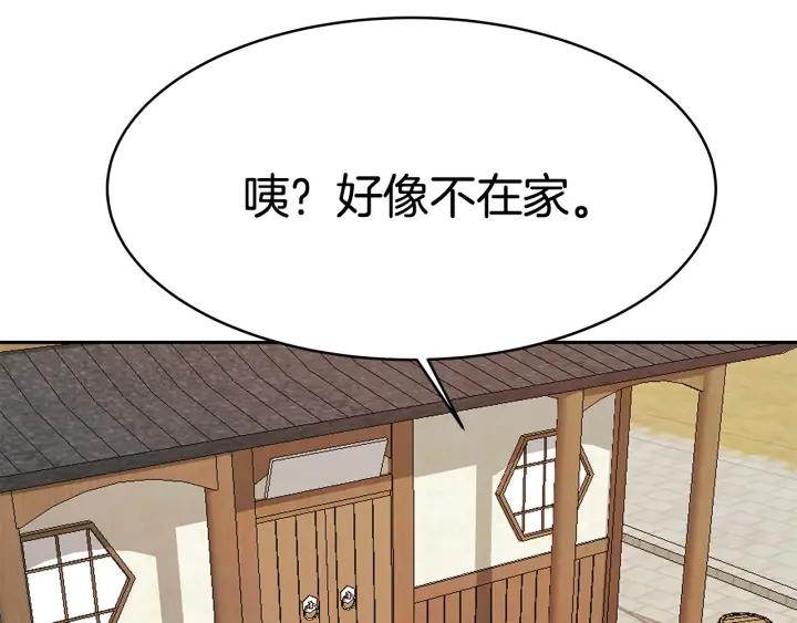 女帝的一千零一夜漫画,第4话 爱鱼谈2241图