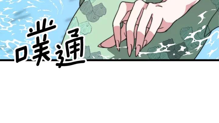 女帝的一千零一夜漫画,第4话 爱鱼谈298图