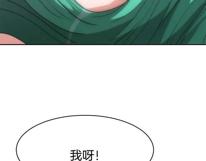 女帝的一千零一夜漫画,第4话 爱鱼谈2117图