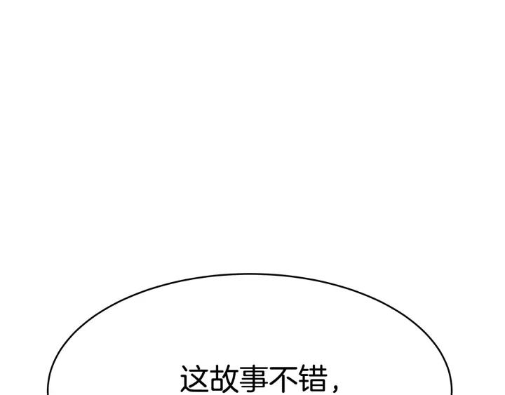 女帝的一千零一夜漫画,第4话 爱鱼谈2167图