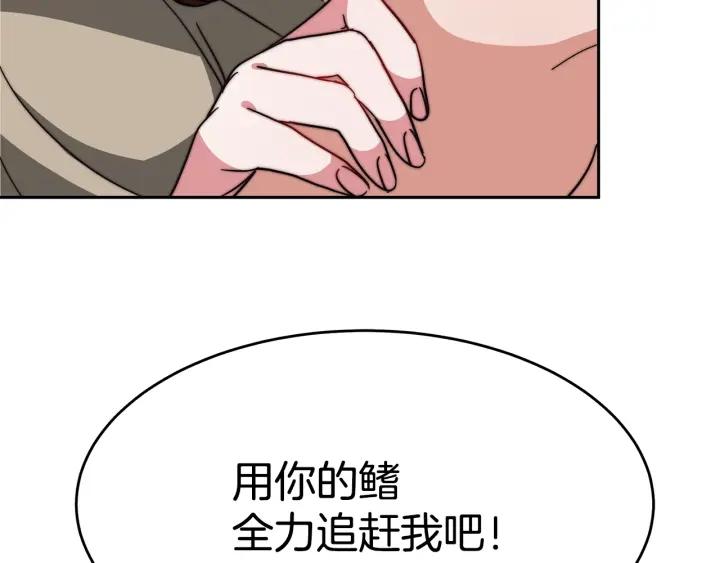 女帝的一千零一夜漫画,第4话 爱鱼谈2155图