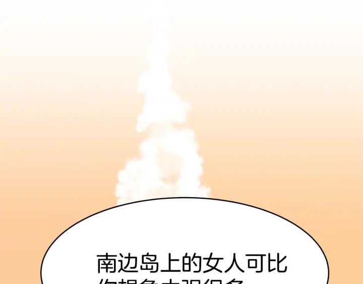 女帝的一千零一夜漫画,第4话 爱鱼谈232图