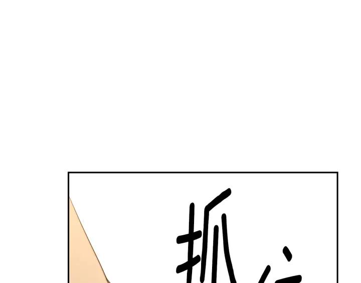 女帝的一千零一夜漫画,第4话 爱鱼谈256图