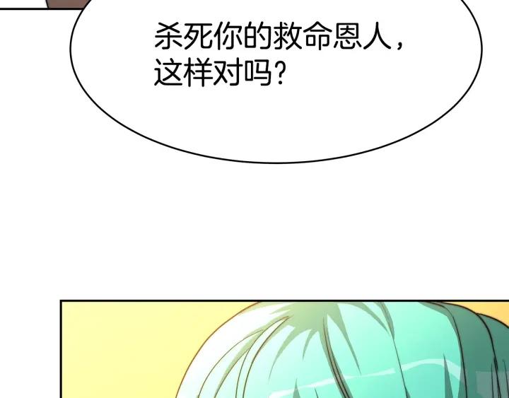 女帝的一千零一夜漫画,第4话 爱鱼谈283图