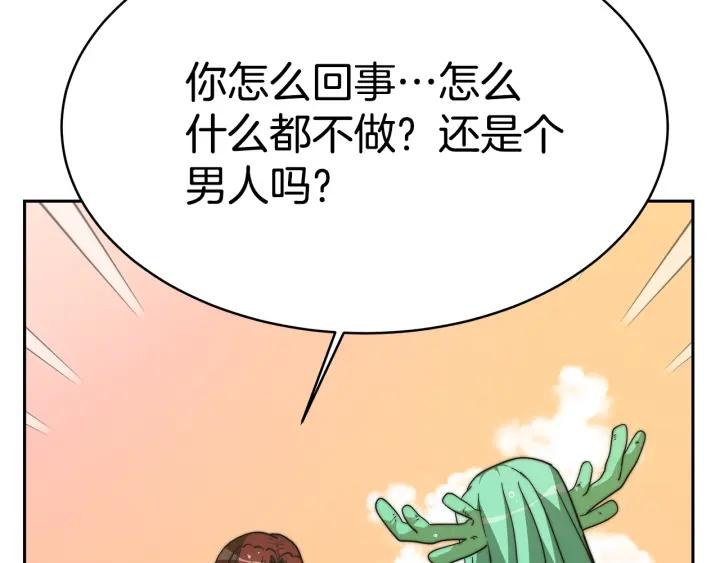 女帝的一千零一夜漫画,第4话 爱鱼谈229图