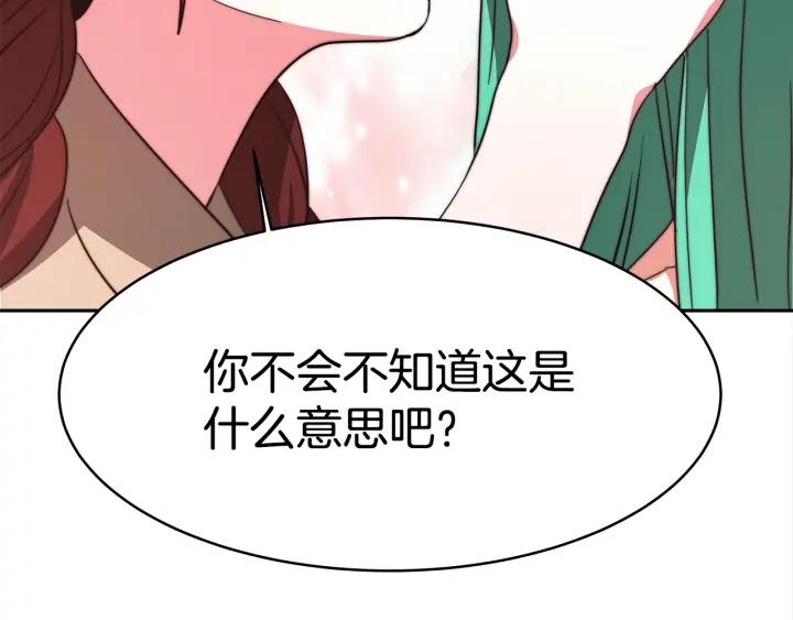 女帝的一千零一夜漫画,第4话 爱鱼谈2139图