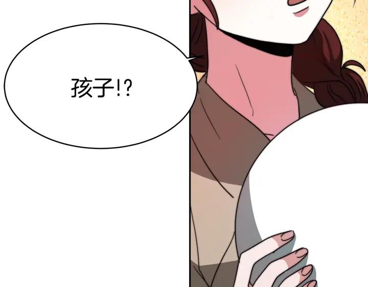 女帝的一千零一夜漫画,第4话 爱鱼谈2218图